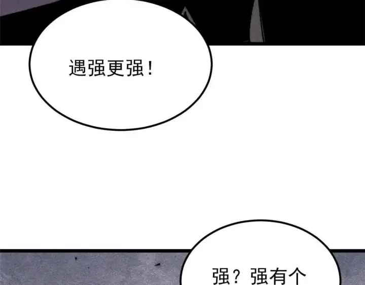 漫画《万古最强宗》387 离近点，往这看~第36张图