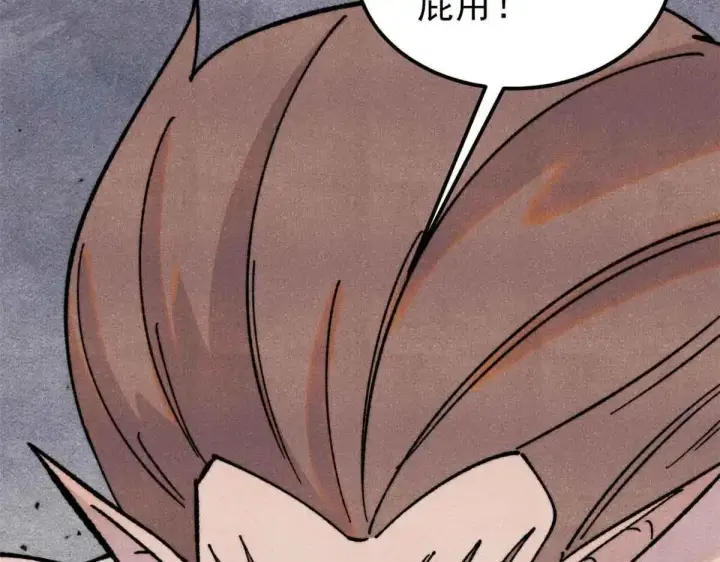 漫画《万古最强宗》387 离近点，往这看~第38张图
