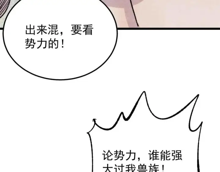 漫画《万古最强宗》387 离近点，往这看~第41张图