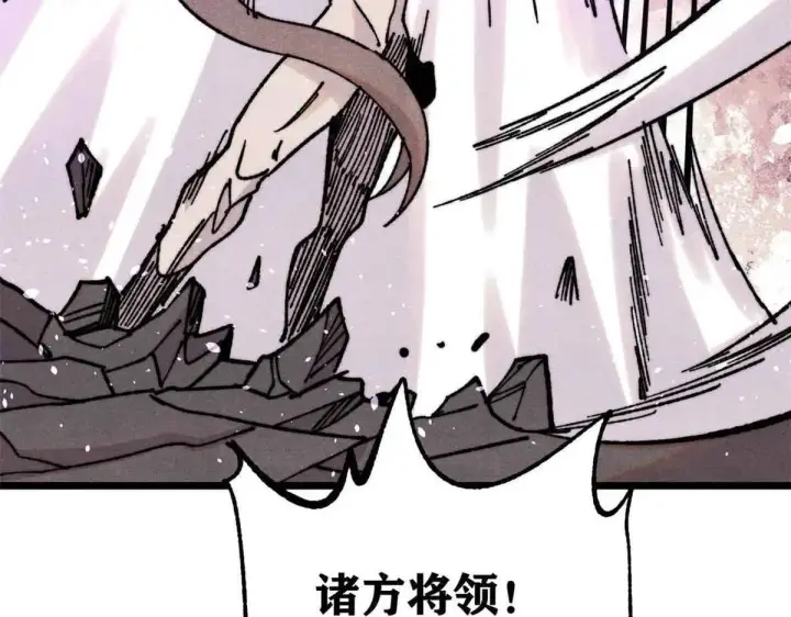 漫画《万古最强宗》387 离近点，往这看~第45张图