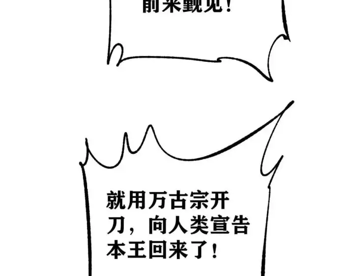 漫画《万古最强宗》387 离近点，往这看~第47张图
