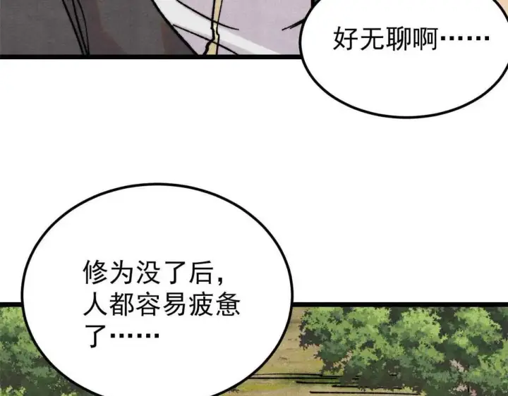 漫画《万古最强宗》387 离近点，往这看~第51张图
