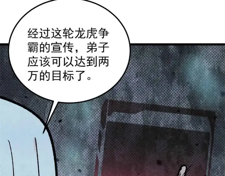 漫画《万古最强宗》387 离近点，往这看~第56张图