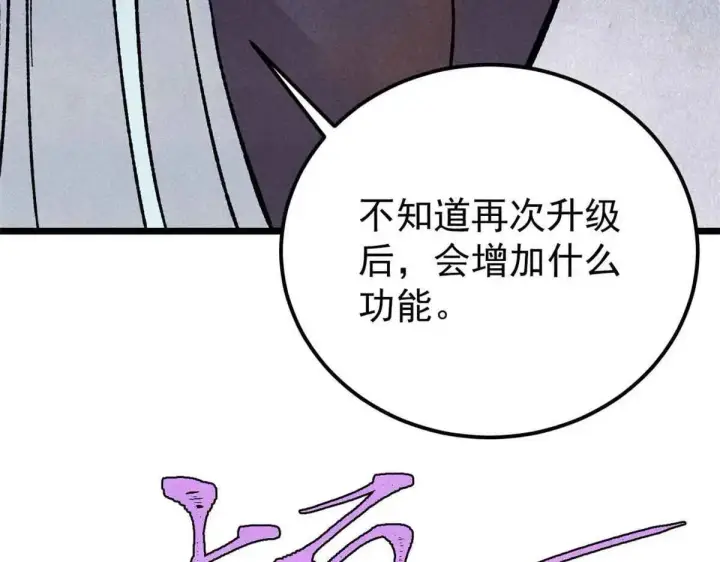 漫画《万古最强宗》387 离近点，往这看~第59张图