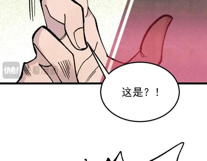 漫画《万古最强宗》387 离近点，往这看~第62张图