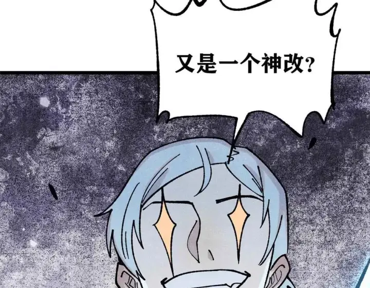 漫画《万古最强宗》387 离近点，往这看~第63张图