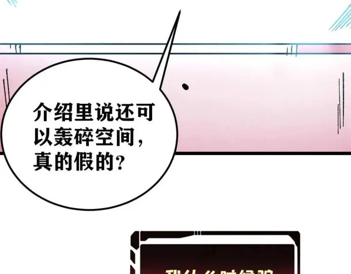 漫画《万古最强宗》387 离近点，往这看~第66张图