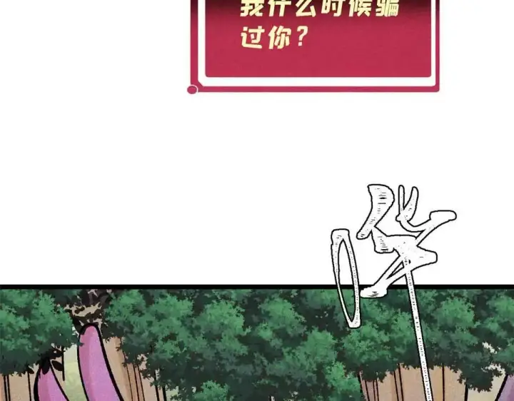 漫画《万古最强宗》387 离近点，往这看~第68张图