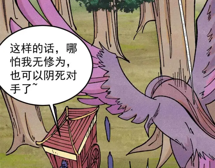 漫画《万古最强宗》387 离近点，往这看~第69张图