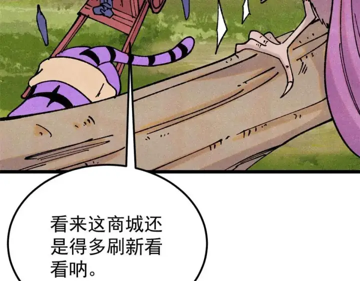 漫画《万古最强宗》387 离近点，往这看~第71张图