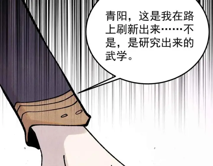 漫画《万古最强宗》387 离近点，往这看~第77张图