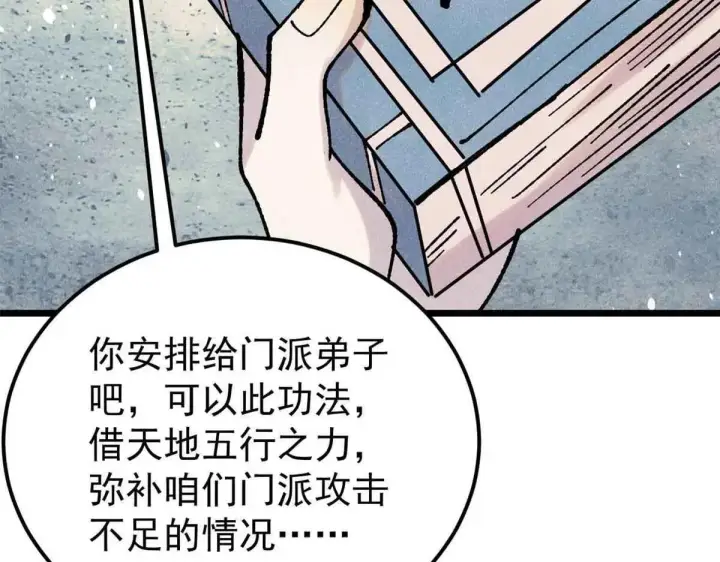 漫画《万古最强宗》387 离近点，往这看~第80张图
