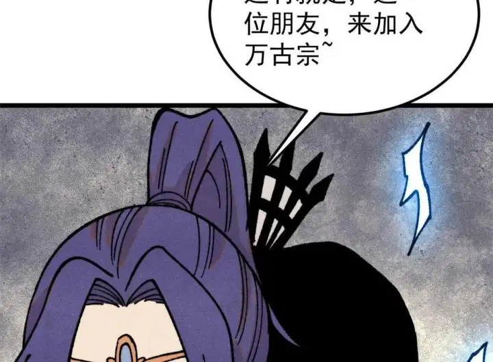 漫画《万古最强宗》387 离近点，往这看~第89张图
