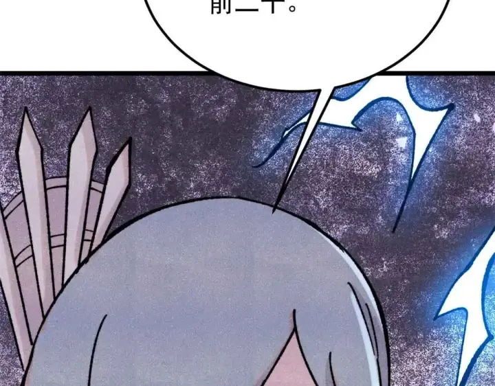 漫画《万古最强宗》387 离近点，往这看~第92张图