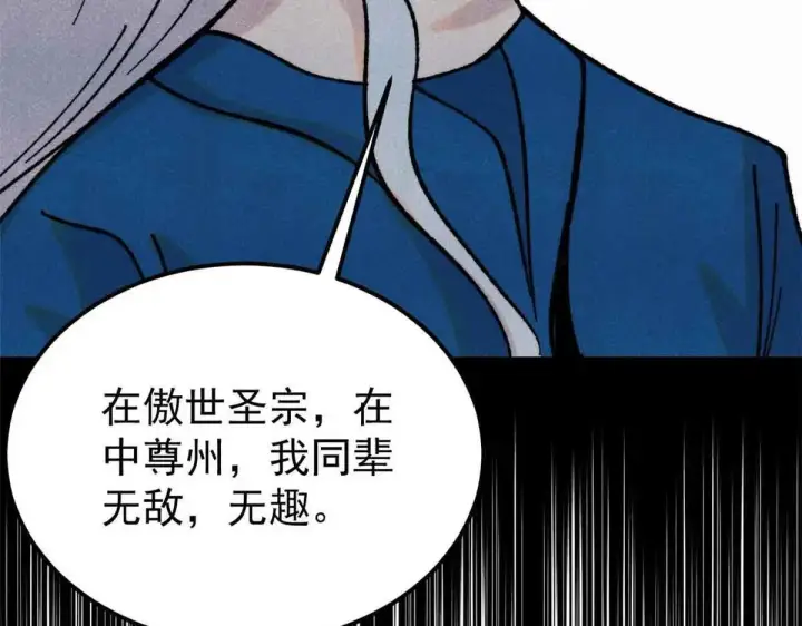漫画《万古最强宗》387 离近点，往这看~第94张图