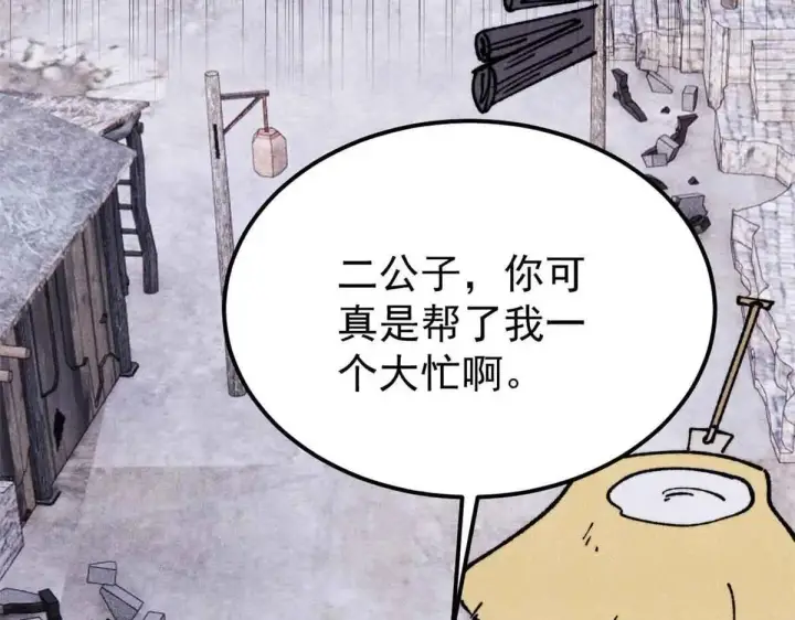 漫画《万古最强宗》387 离近点，往这看~第96张图