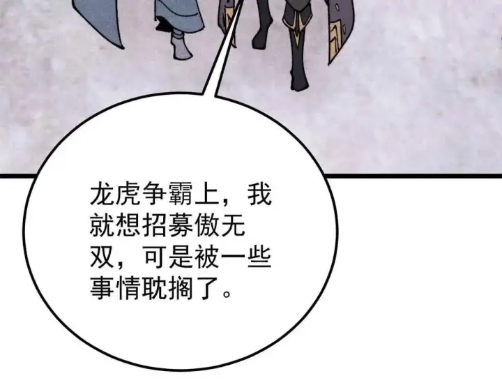 漫画《万古最强宗》387 离近点，往这看~第98张图