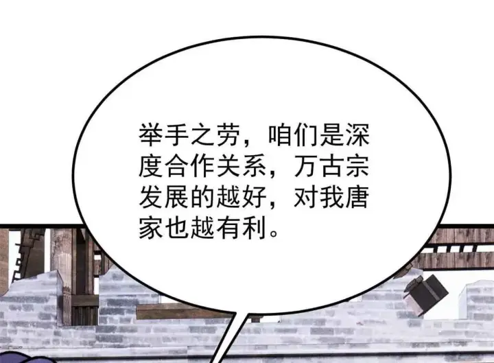 漫画《万古最强宗》387 离近点，往这看~第99张图