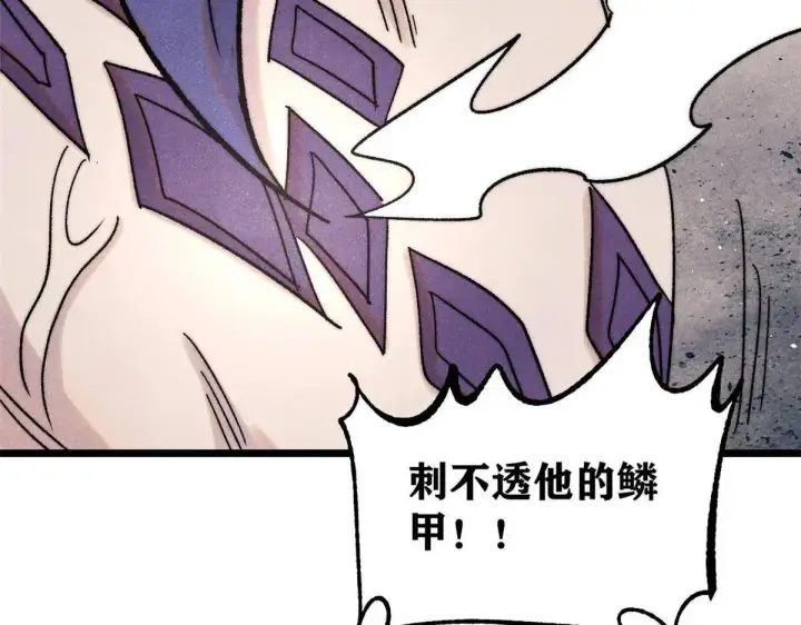 漫画《万古最强宗》388 瞄准，致命打击第100张图