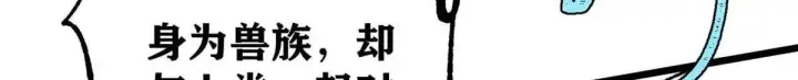 漫画《万古最强宗》388 瞄准，致命打击第105张图