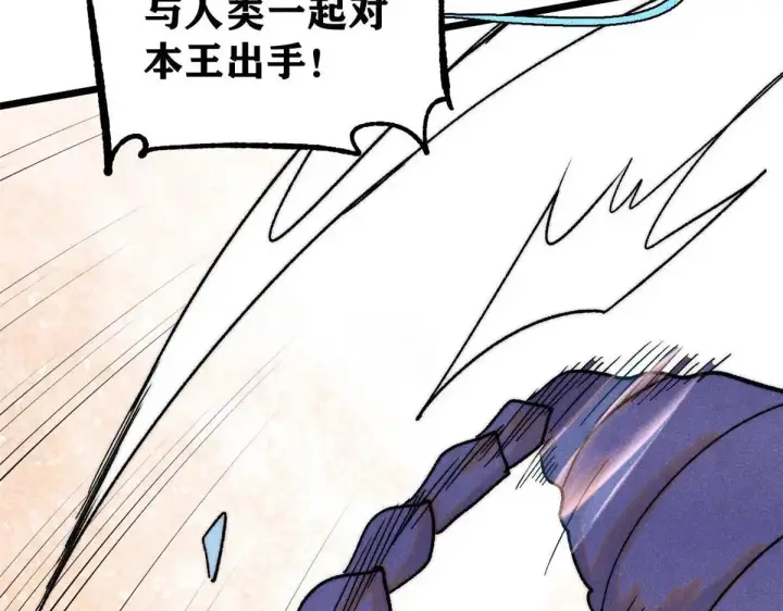 漫画《万古最强宗》388 瞄准，致命打击第106张图