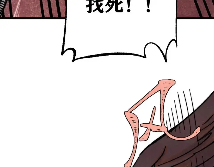 漫画《万古最强宗》388 瞄准，致命打击第112张图