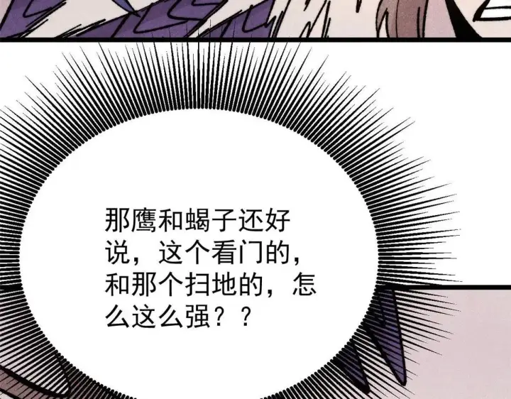 漫画《万古最强宗》388 瞄准，致命打击第142张图
