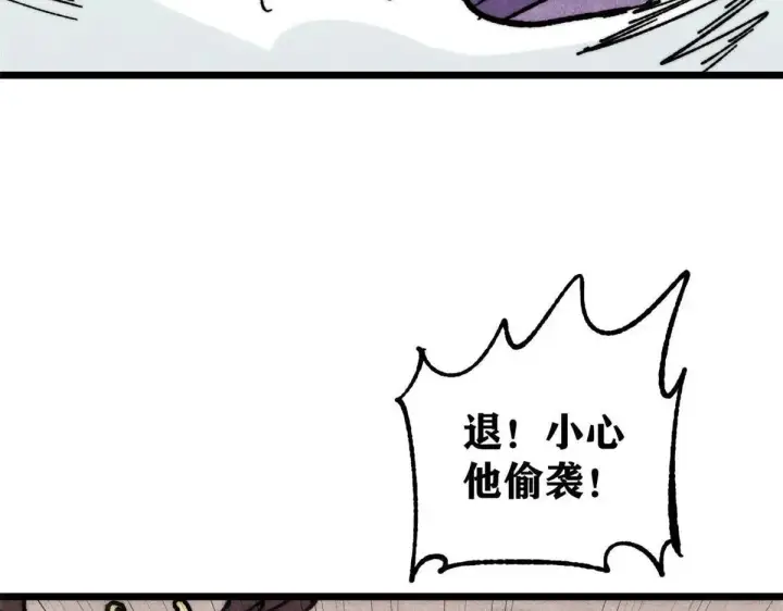 漫画《万古最强宗》388 瞄准，致命打击第149张图