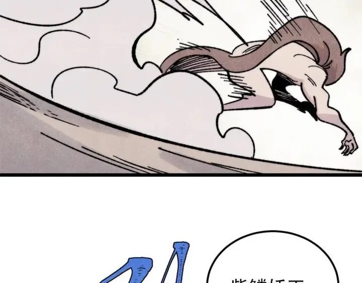 漫画《万古最强宗》388 瞄准，致命打击第156张图