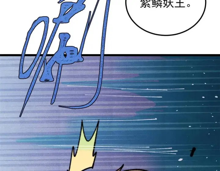 漫画《万古最强宗》388 瞄准，致命打击第157张图