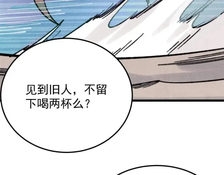 漫画《万古最强宗》388 瞄准，致命打击第159张图
