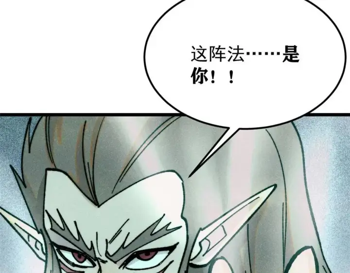 漫画《万古最强宗》388 瞄准，致命打击第160张图