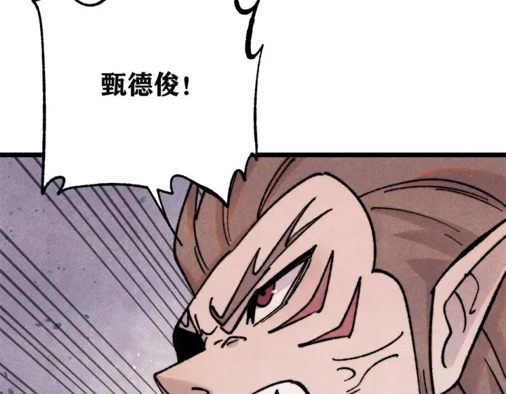 漫画《万古最强宗》388 瞄准，致命打击第162张图