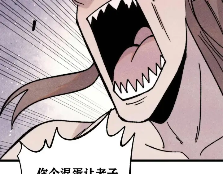 漫画《万古最强宗》388 瞄准，致命打击第163张图