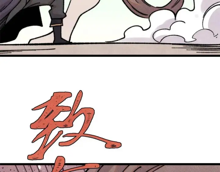 漫画《万古最强宗》388 瞄准，致命打击第166张图