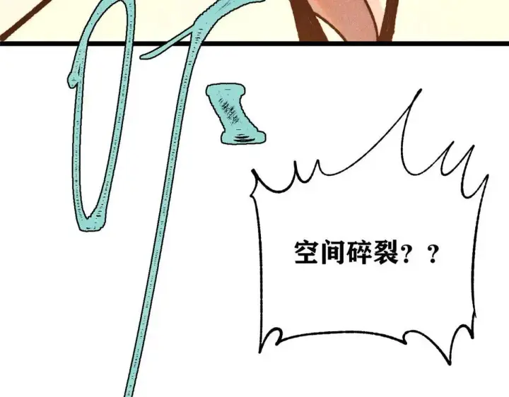 漫画《万古最强宗》388 瞄准，致命打击第17张图