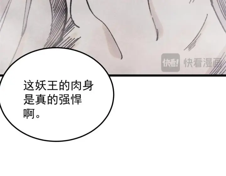 漫画《万古最强宗》388 瞄准，致命打击第25张图