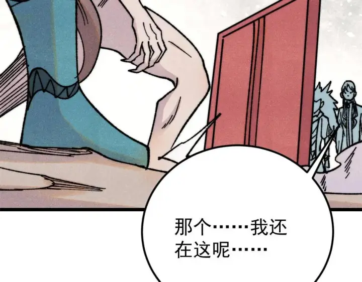 漫画《万古最强宗》388 瞄准，致命打击第46张图