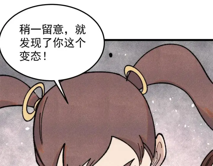 漫画《万古最强宗》388 瞄准，致命打击第64张图