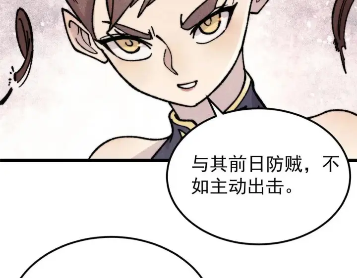 漫画《万古最强宗》388 瞄准，致命打击第65张图