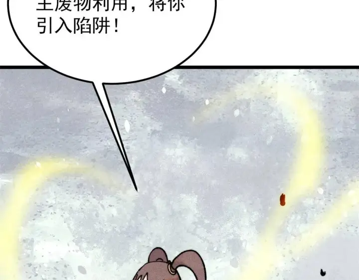 漫画《万古最强宗》388 瞄准，致命打击第67张图