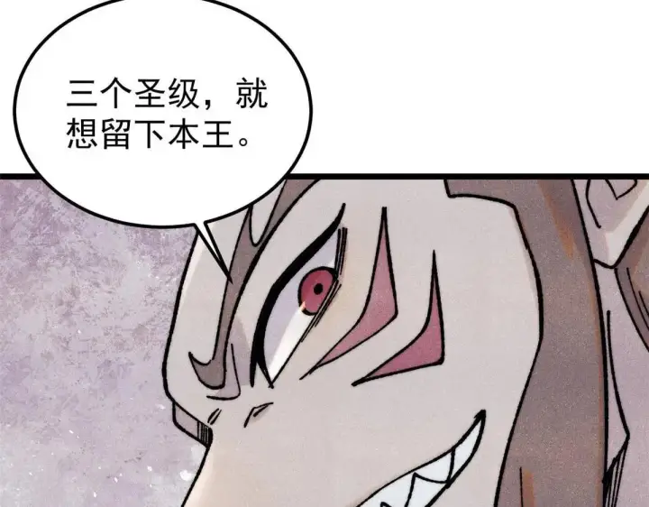 漫画《万古最强宗》388 瞄准，致命打击第71张图