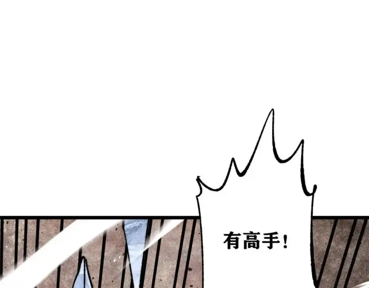 漫画《万古最强宗》388 瞄准，致命打击第82张图