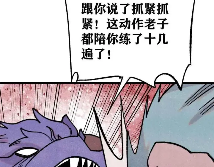 漫画《万古最强宗》389 父呲子啸第100张图