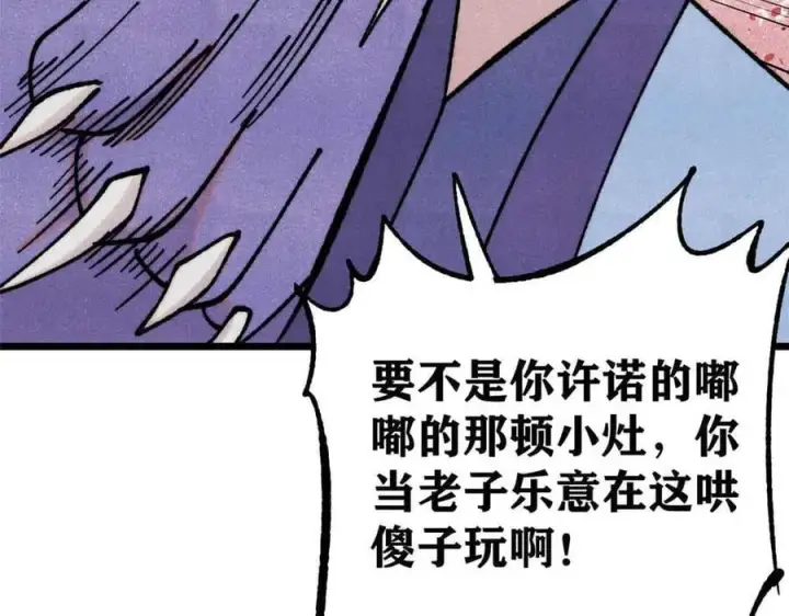 漫画《万古最强宗》389 父呲子啸第103张图