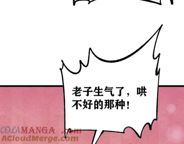 漫画《万古最强宗》389 父呲子啸第105张图