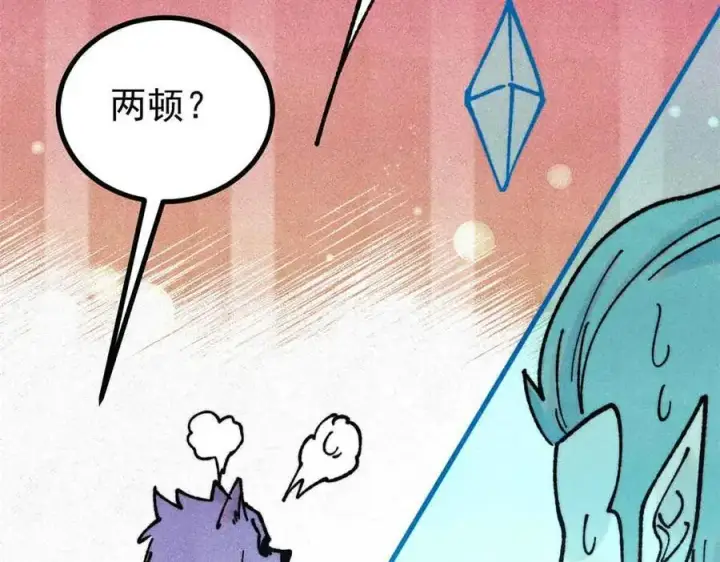 漫画《万古最强宗》389 父呲子啸第106张图