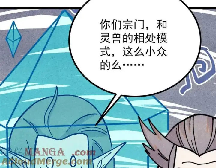 漫画《万古最强宗》389 父呲子啸第109张图