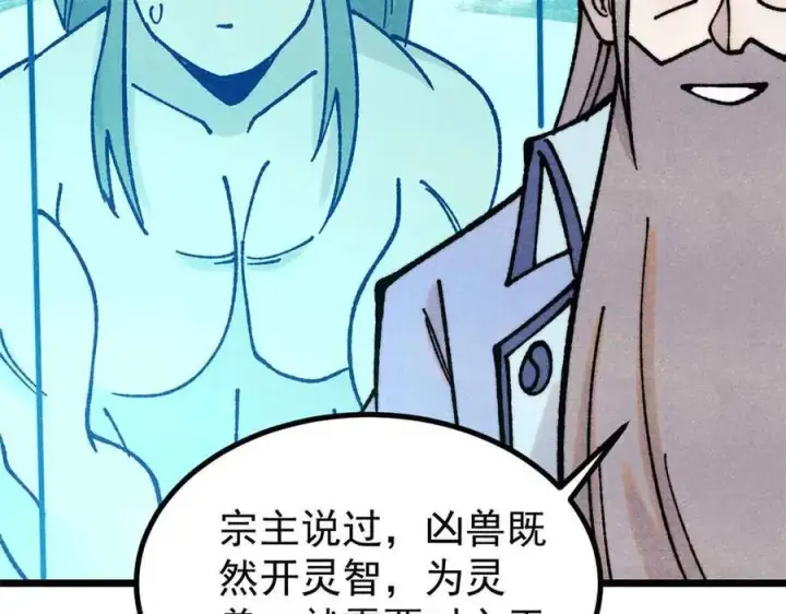 漫画《万古最强宗》389 父呲子啸第111张图