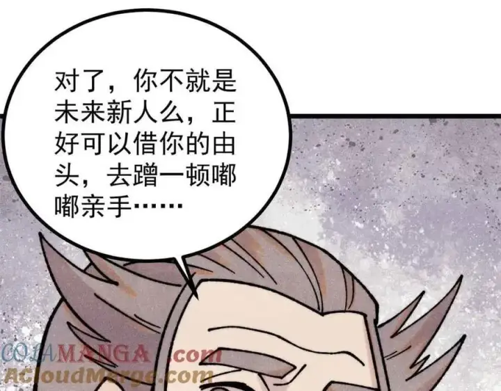 漫画《万古最强宗》389 父呲子啸第117张图